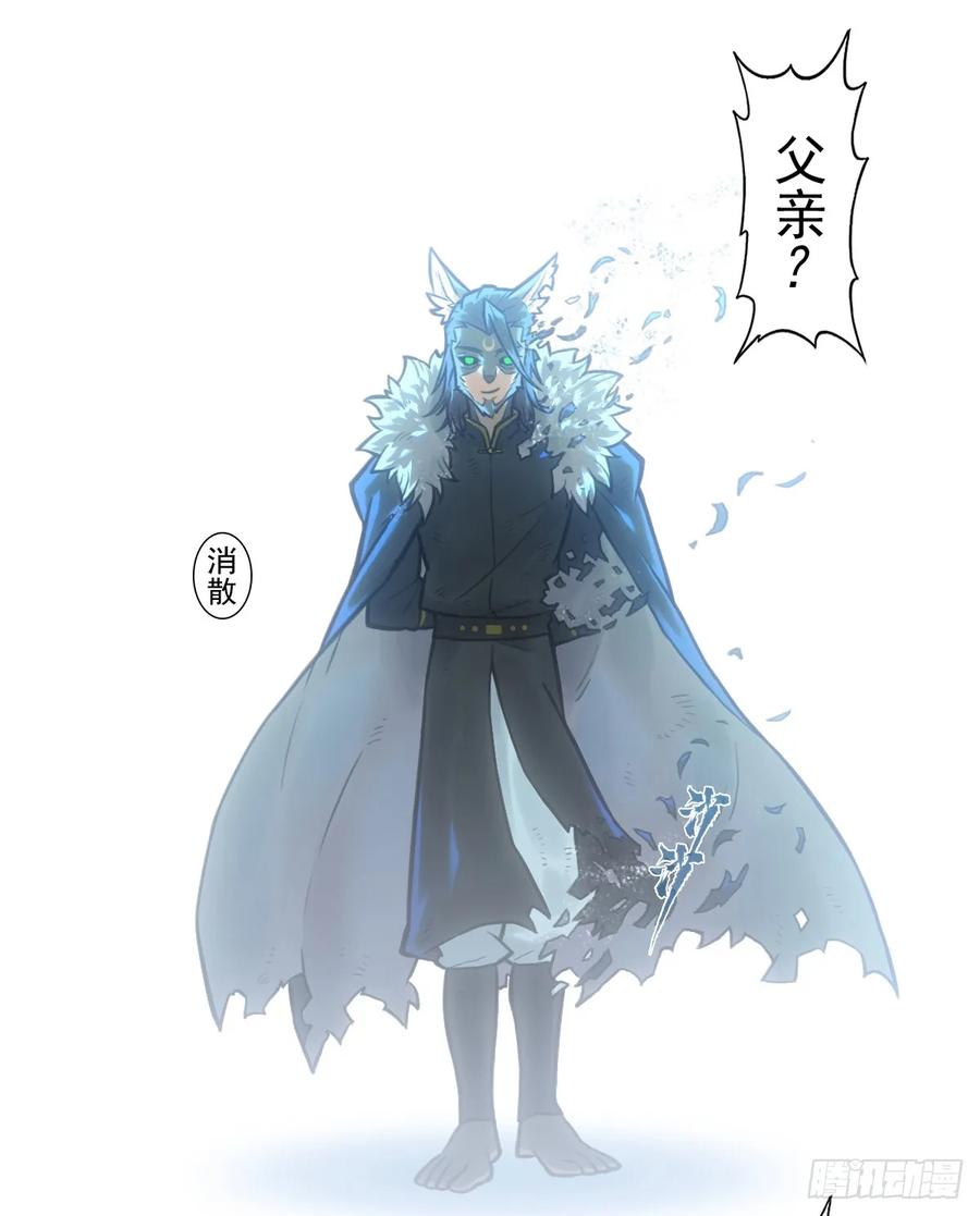 生肖·十二魂 79：中局 第51页