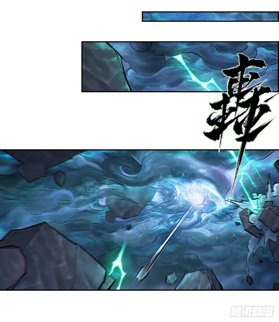 生肖·十二魂 79：中局 第57页