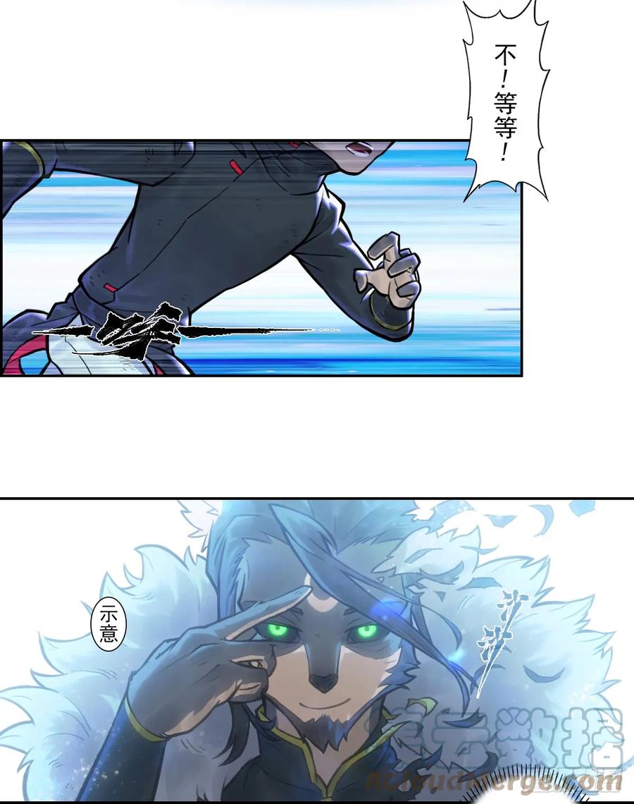 生肖·十二魂 79：中局 第52页