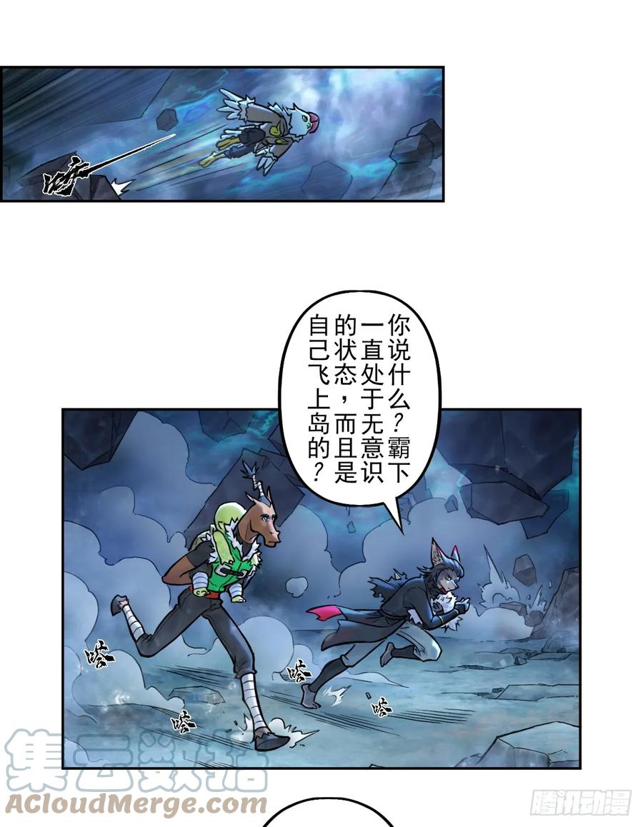 生肖·十二魂 79：中局 第58页
