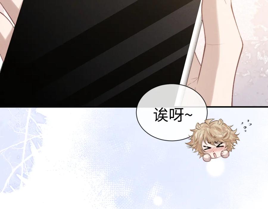 垂耳执事 第138话 第66页