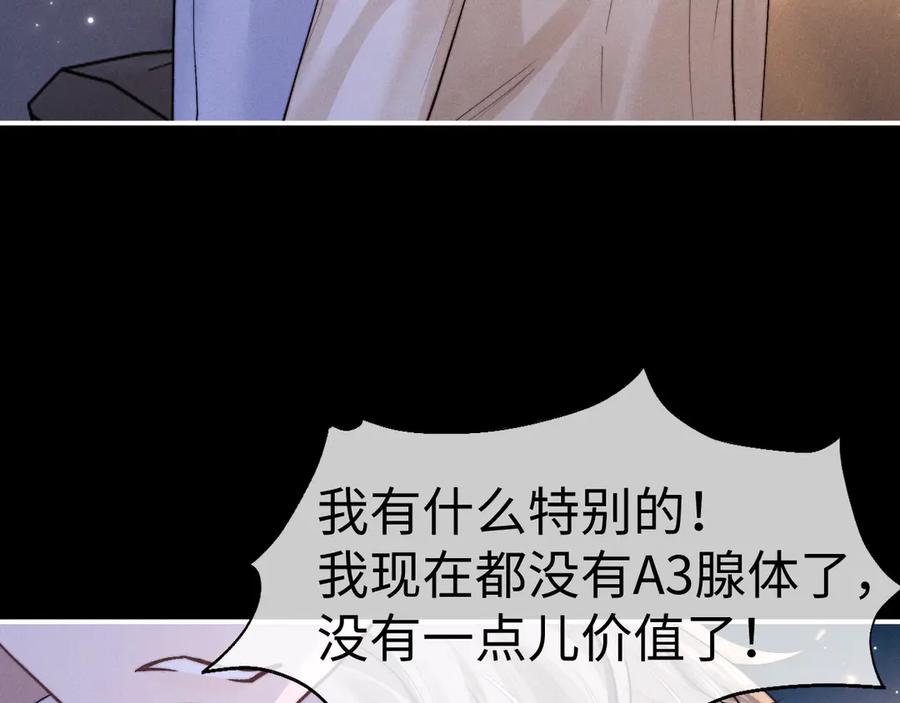 垂耳执事 第143话 第46页