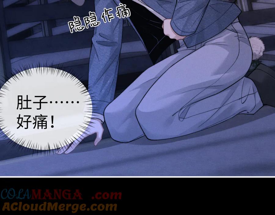 垂耳执事 第130话 第25页