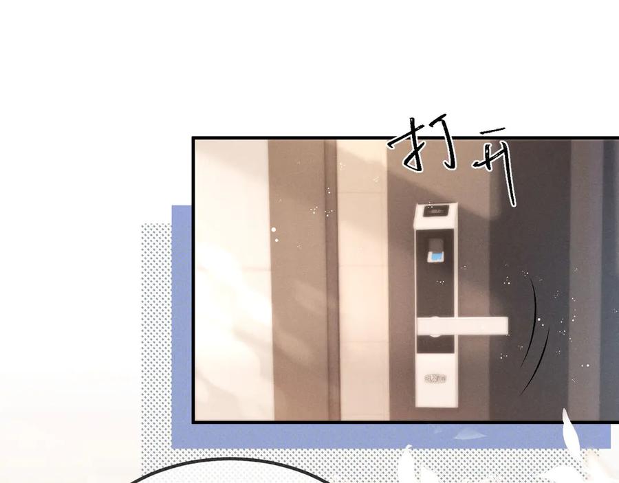 垂耳执事 第152话 第32页