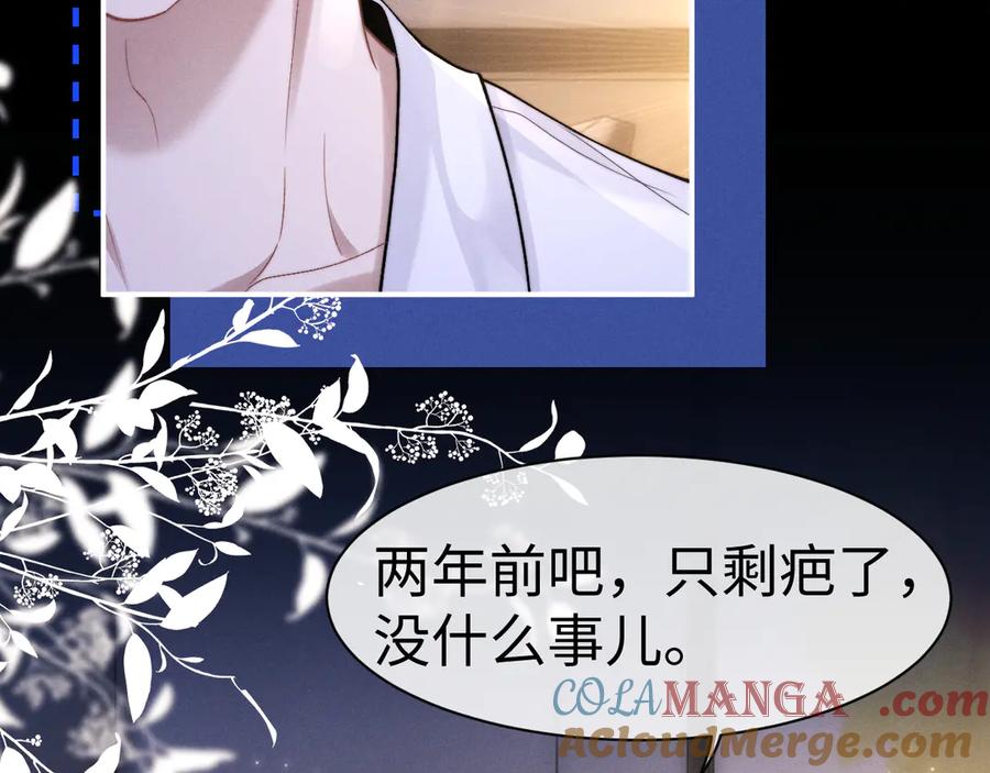 垂耳执事 第143话 第9页