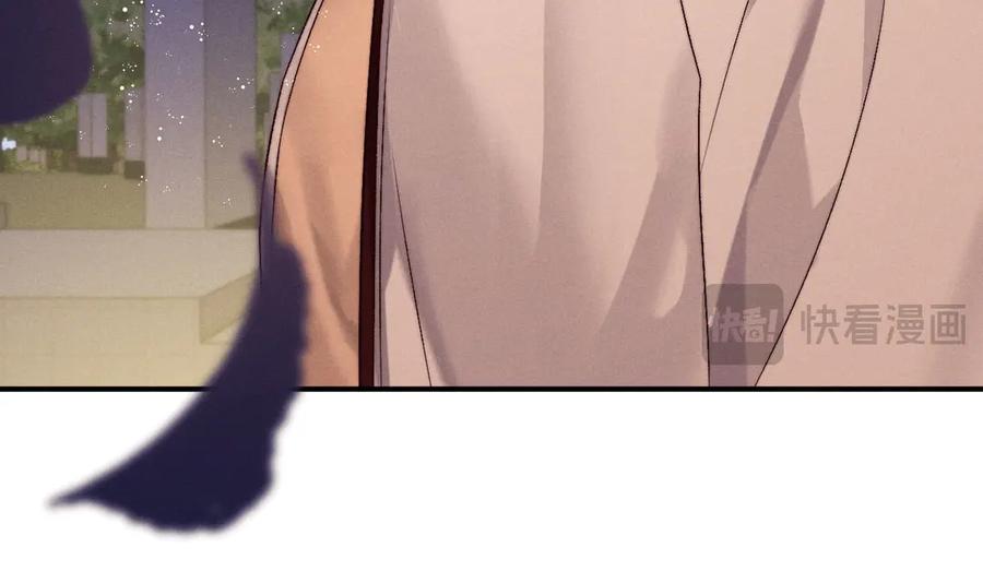 垂耳执事 第150话 第83页