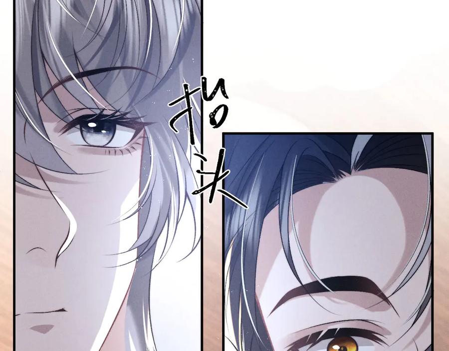 垂耳执事 第151话 第68页