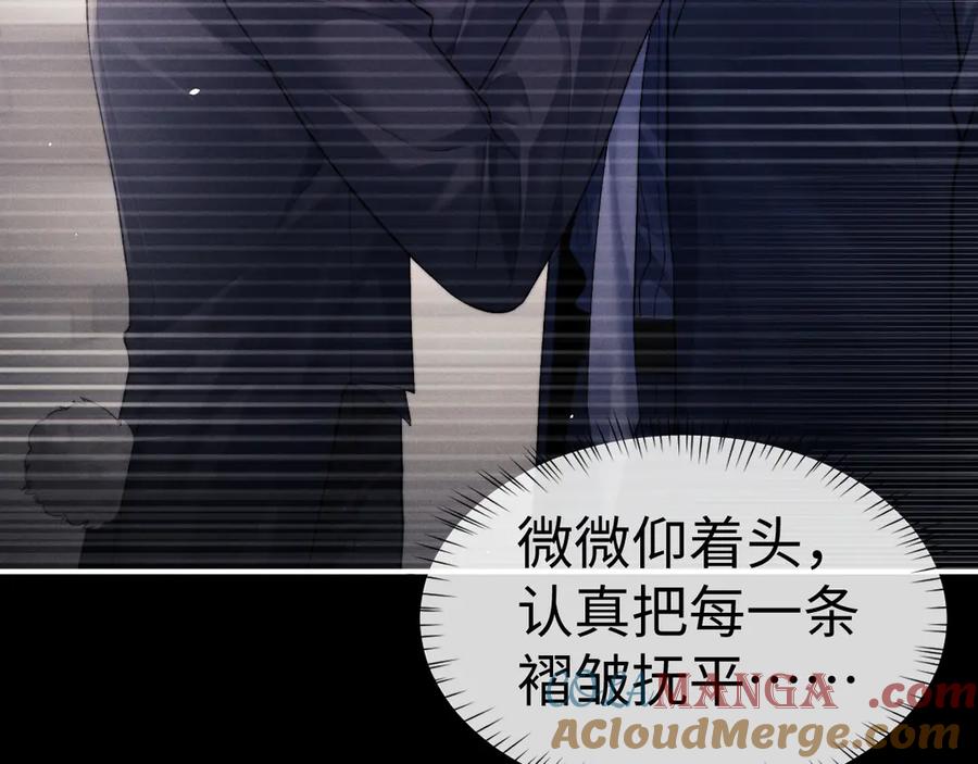 垂耳执事 第145话 第13页