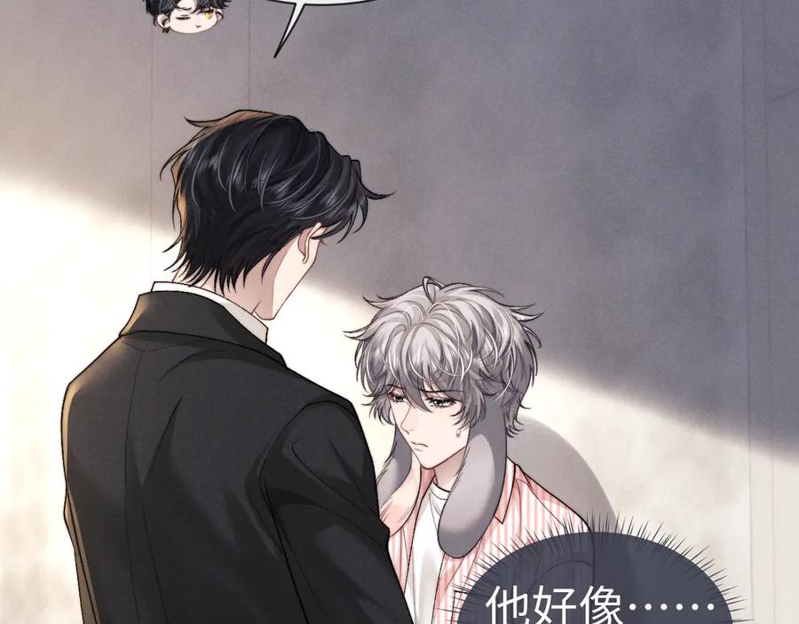 垂耳执事 第135话 第71页
