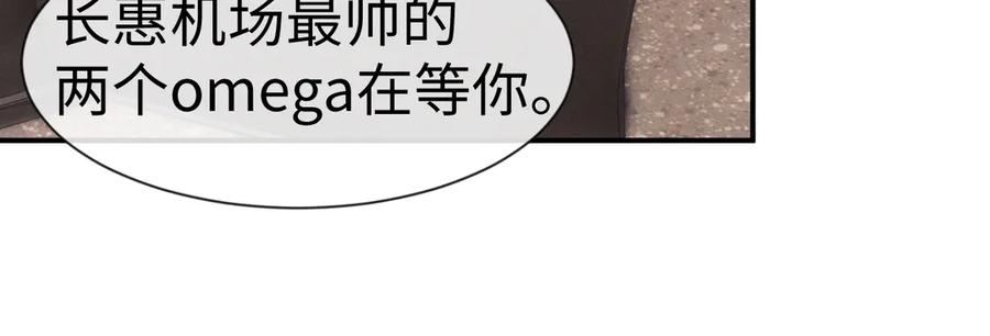 垂耳执事 第132话 第65页