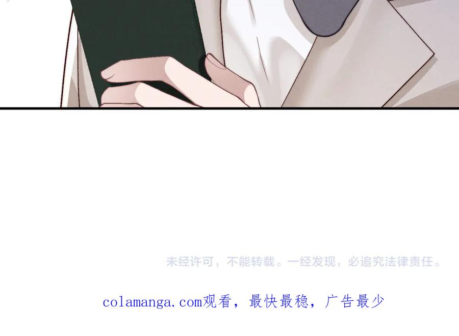 垂耳执事 第132话 第84页