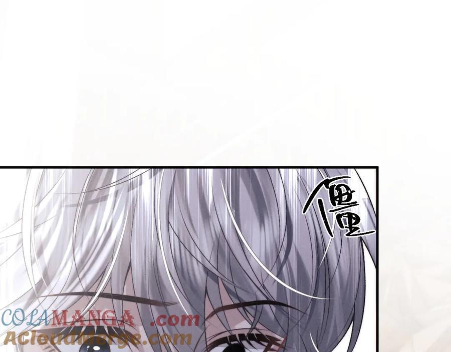 垂耳执事 第151话 第85页