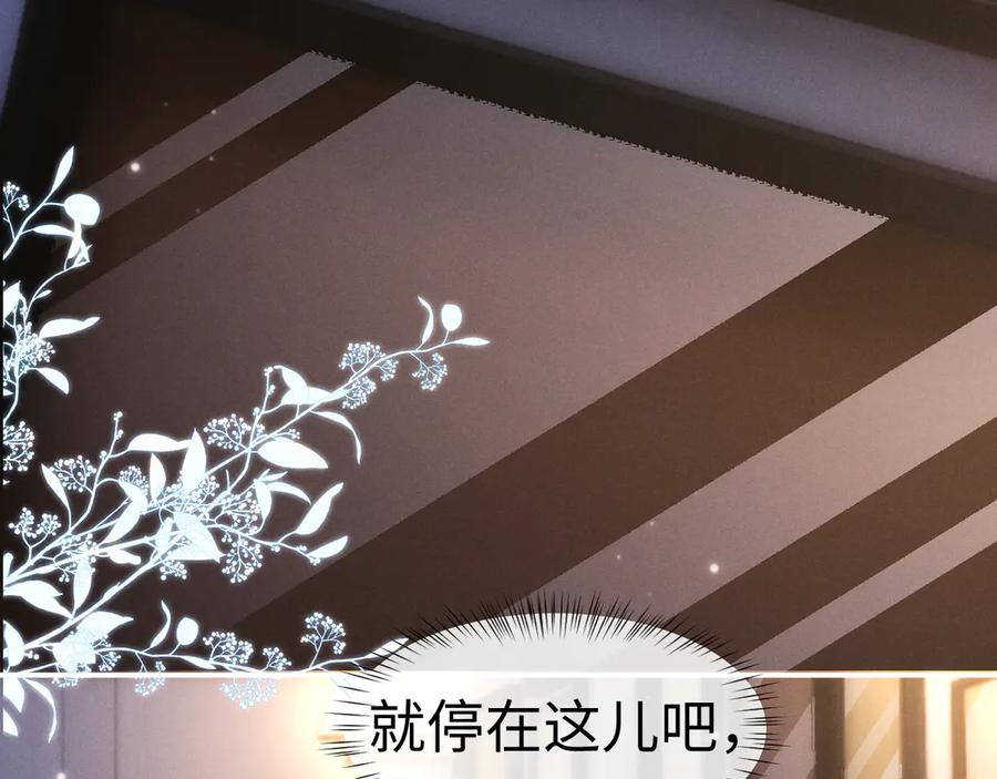 垂耳执事 第136话 第42页
