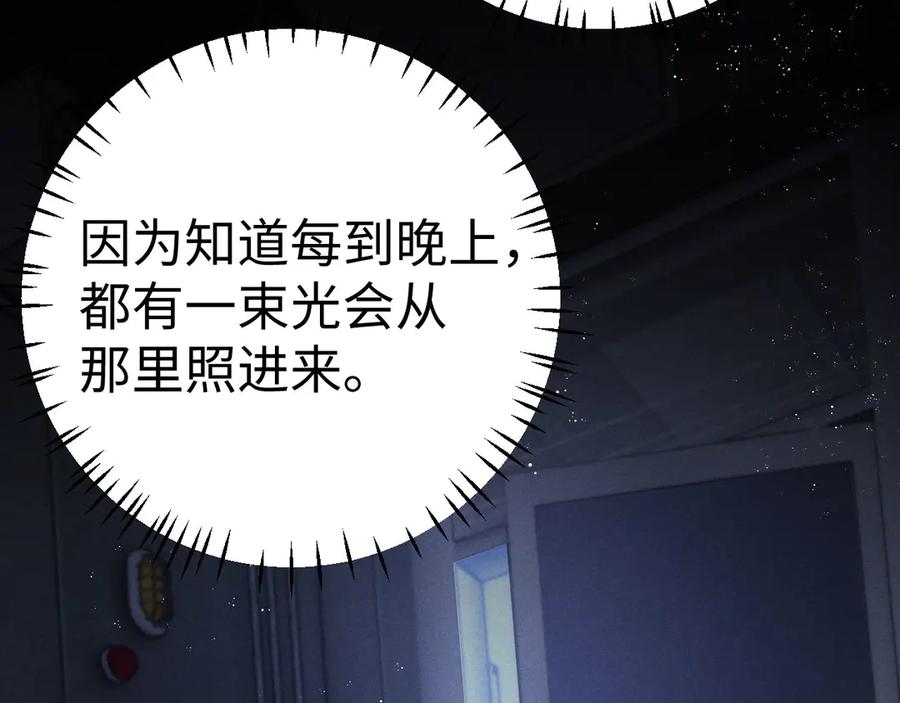 垂耳执事 第150话 第12页