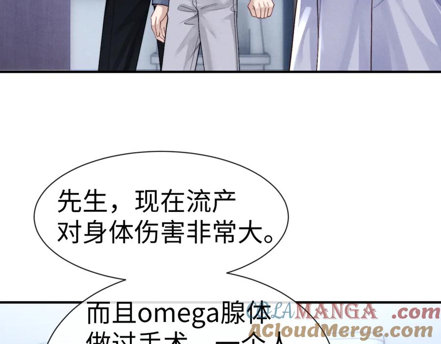 垂耳执事 第130话 第76页