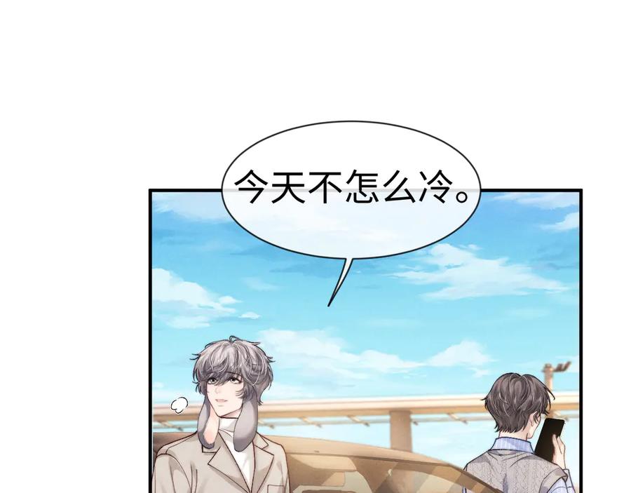 垂耳执事 第132话 第66页