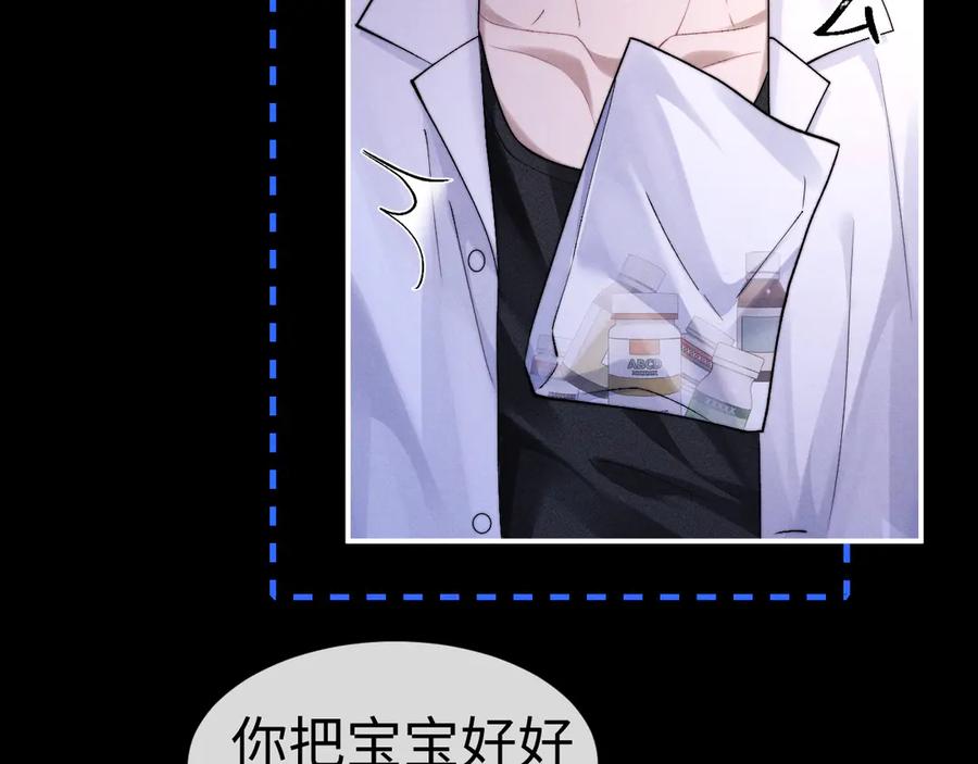 垂耳执事 第143话 第15页