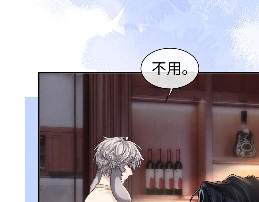 垂耳执事 第144话 第57页