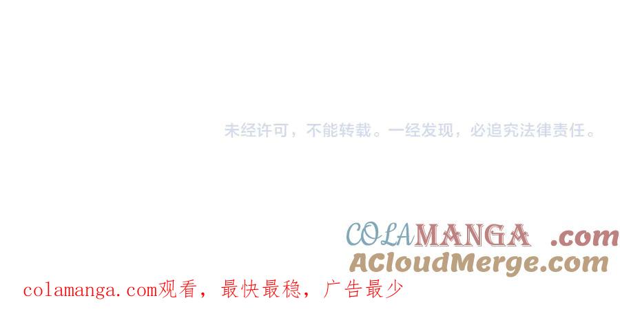 垂耳执事 第135话 第85页