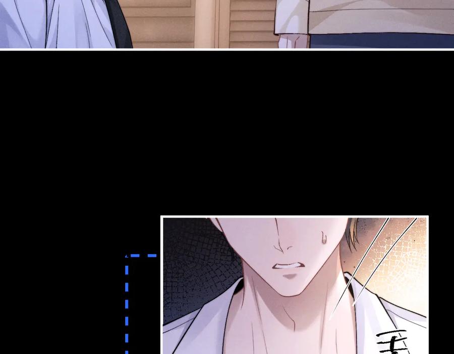 垂耳执事 第143话 第14页