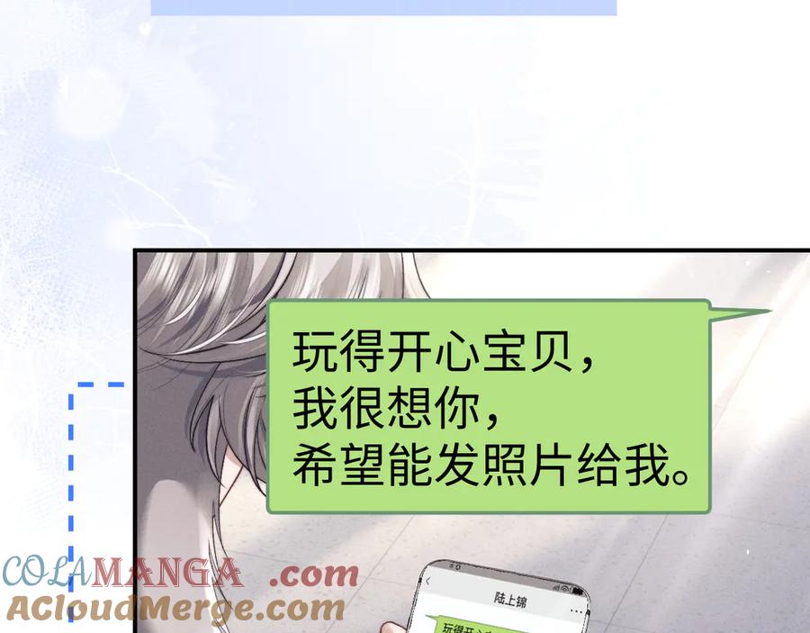 垂耳执事 第138话 第61页