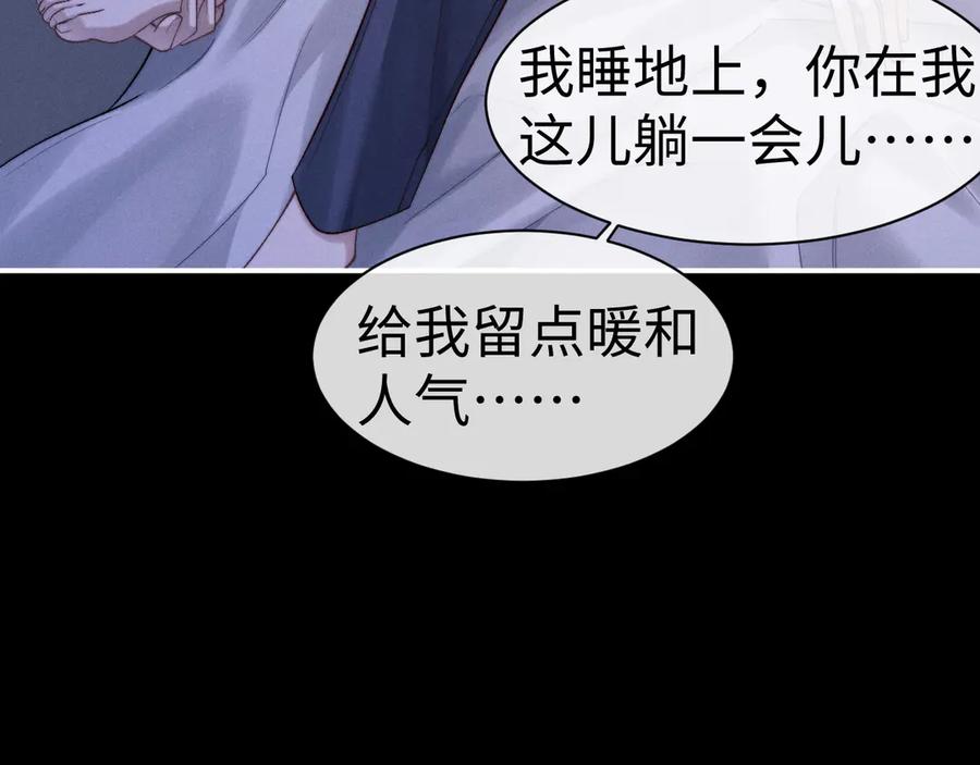 垂耳执事 第143话 第36页