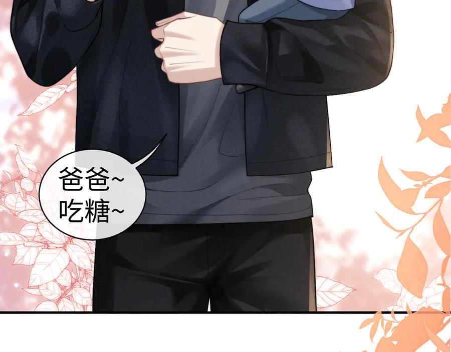 垂耳执事 第145话 第74页