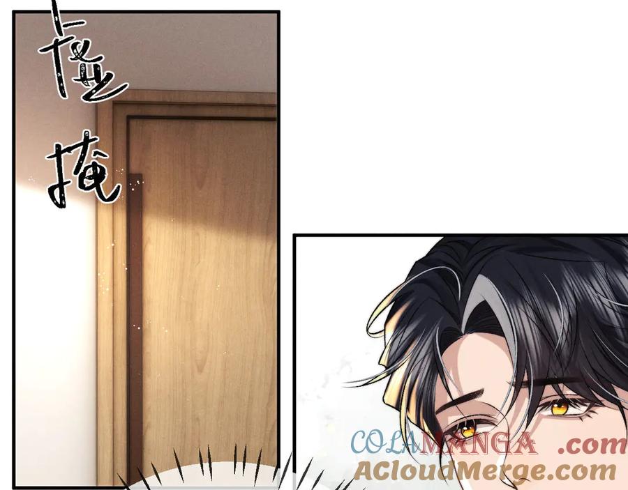 垂耳执事 第151话 第101页