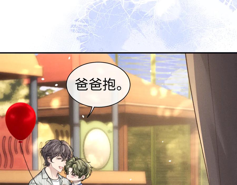 垂耳执事 第145话 第54页
