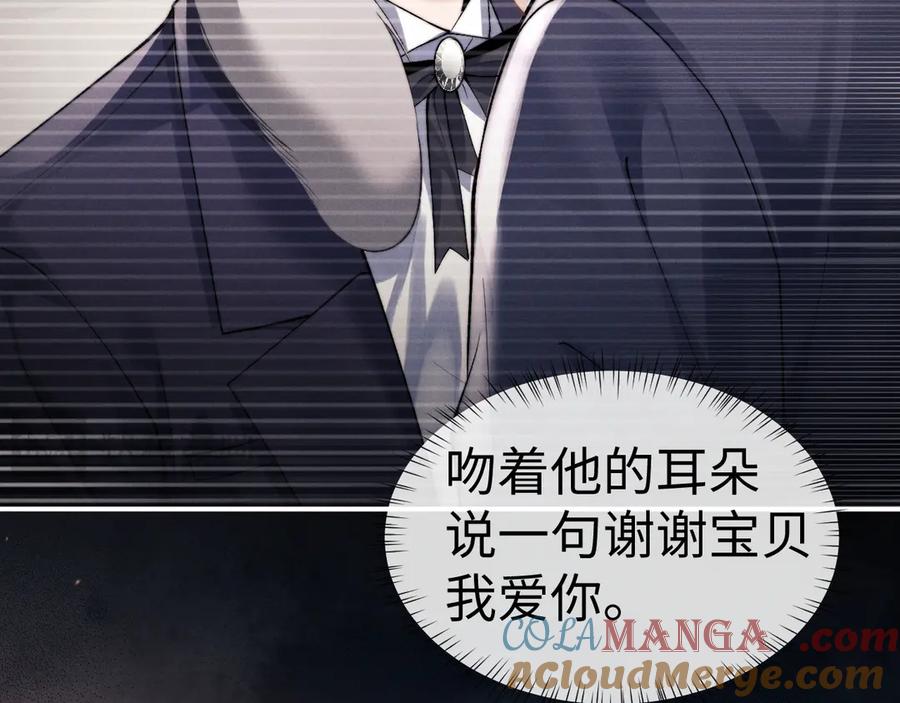 垂耳执事 第145话 第16页