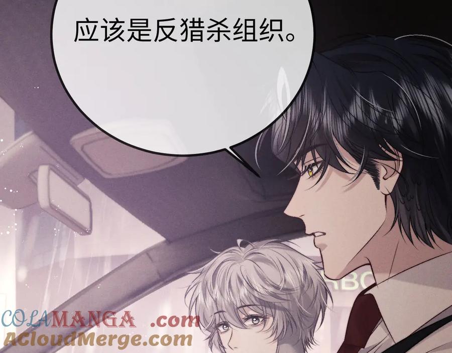 垂耳执事 第150话 第49页