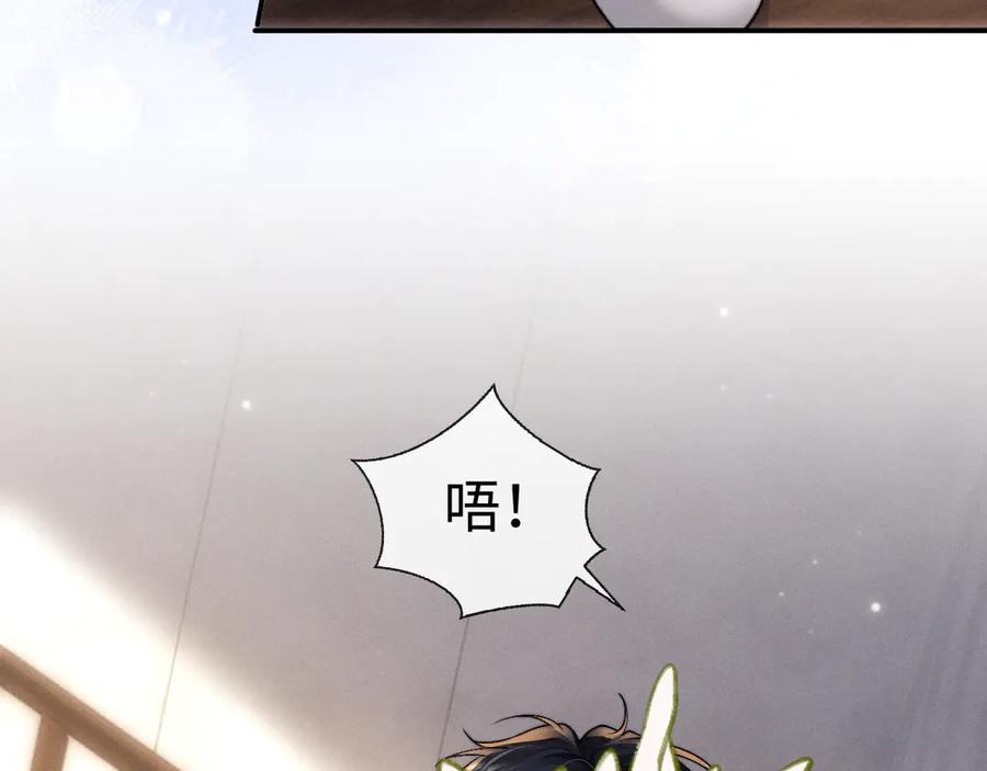 垂耳执事 第135话 第65页