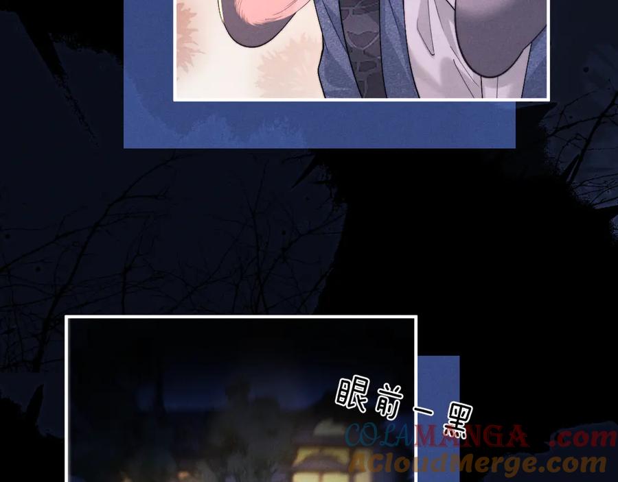 垂耳执事 第130话 第22页