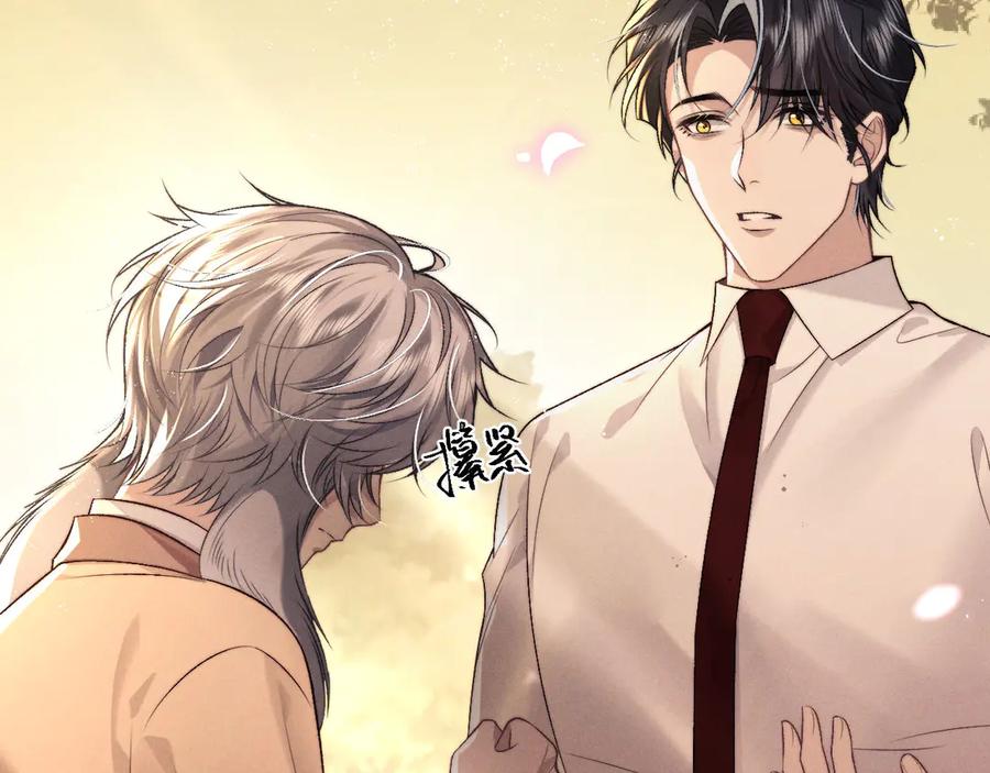 垂耳执事 第151话 第10页