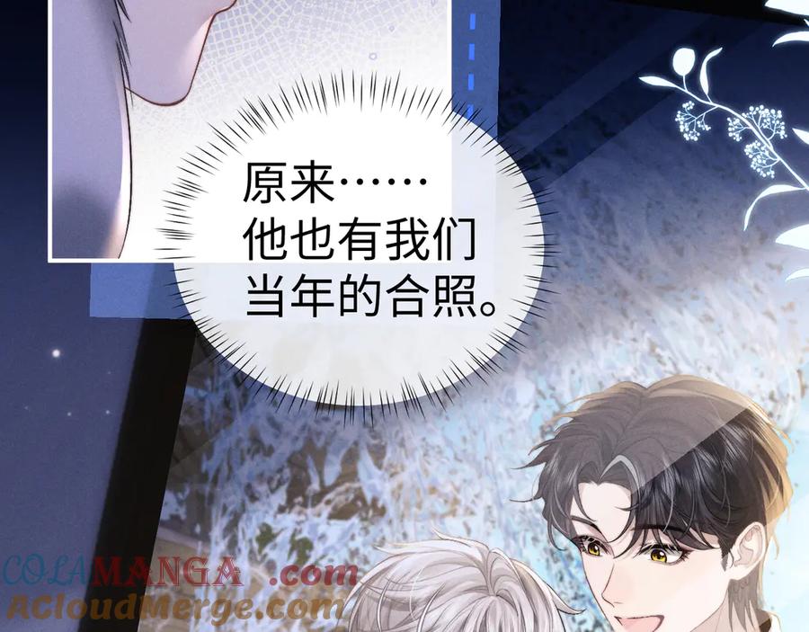 垂耳执事 第136话 第40页