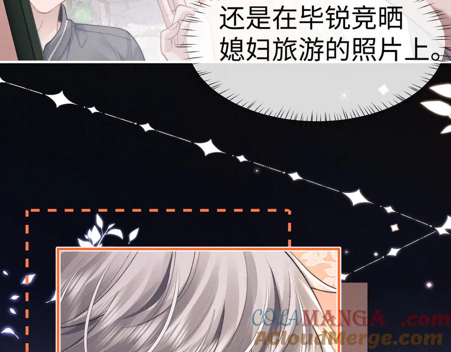 垂耳执事 第138话 第73页