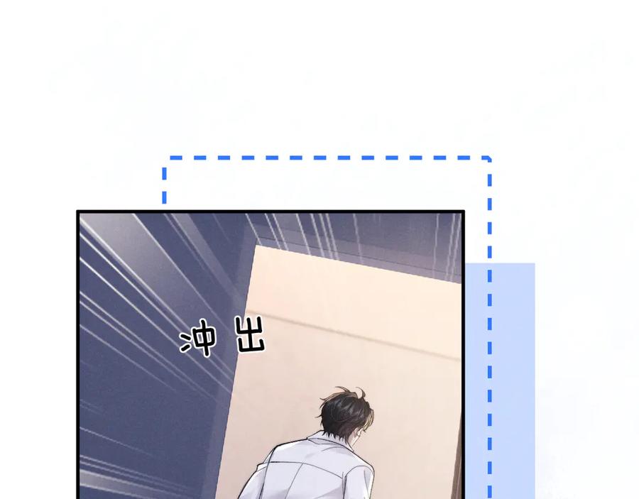 垂耳执事 第136话 第66页