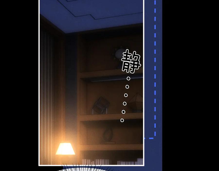 垂耳执事 第135话 第5页