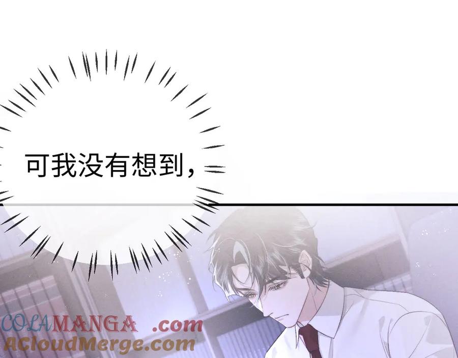 垂耳执事 第151话 第33页