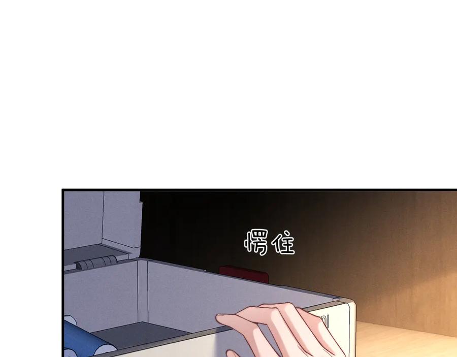 垂耳执事 第138话 第35页