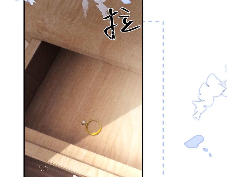 垂耳执事 第151话 第36页
