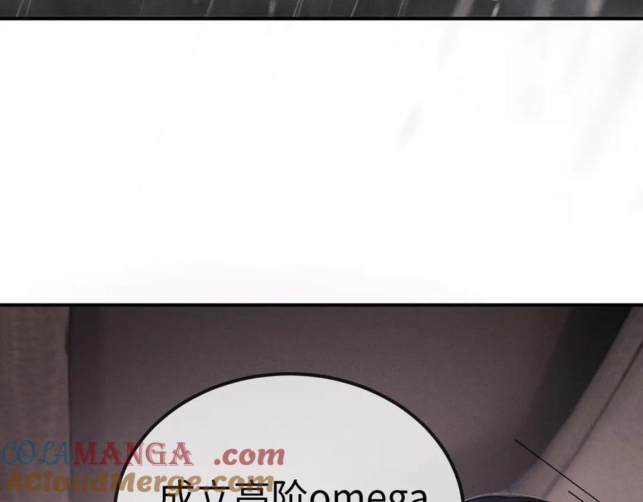 垂耳执事 第150话 第40页