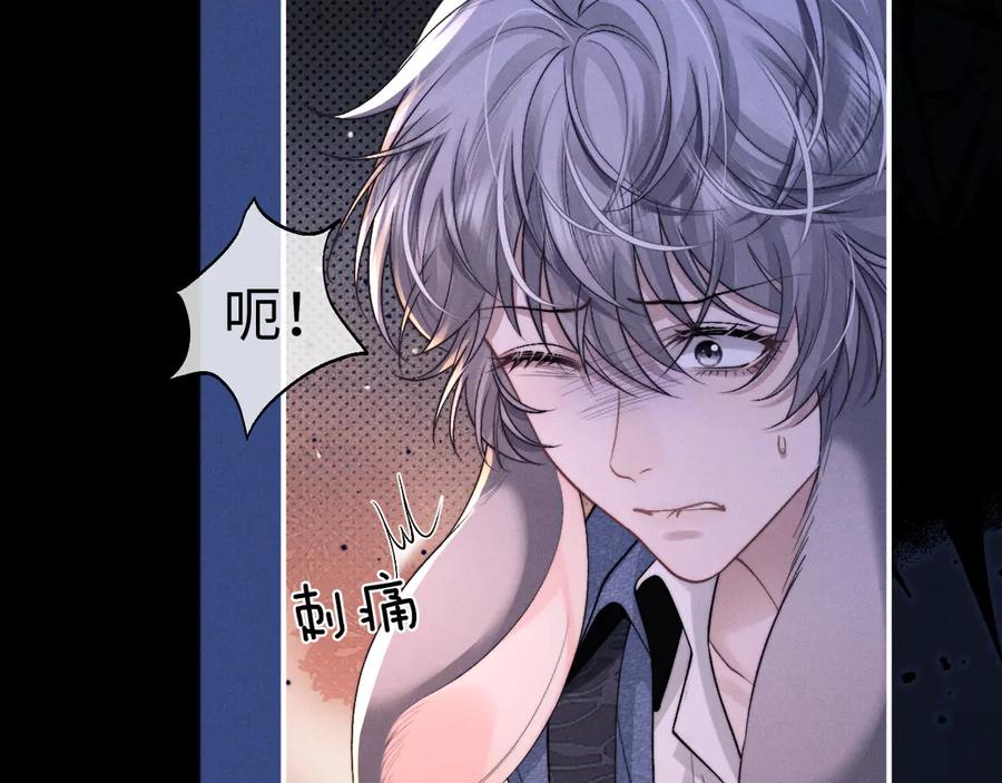 垂耳执事 第130话 第21页