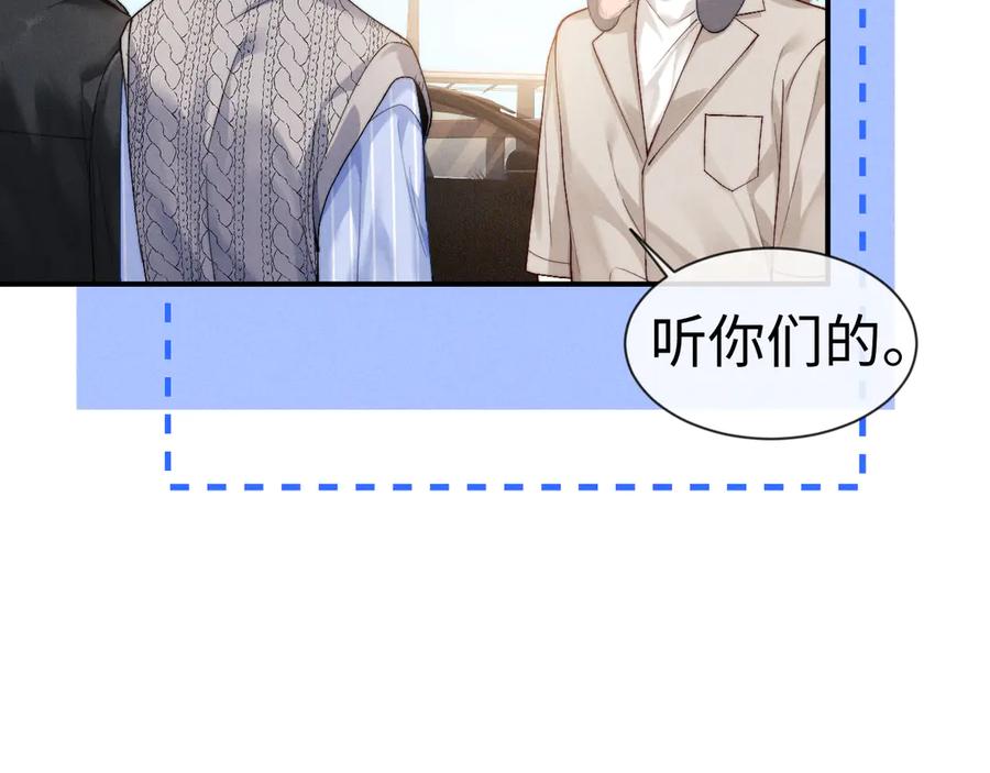 垂耳执事 第132话 第80页