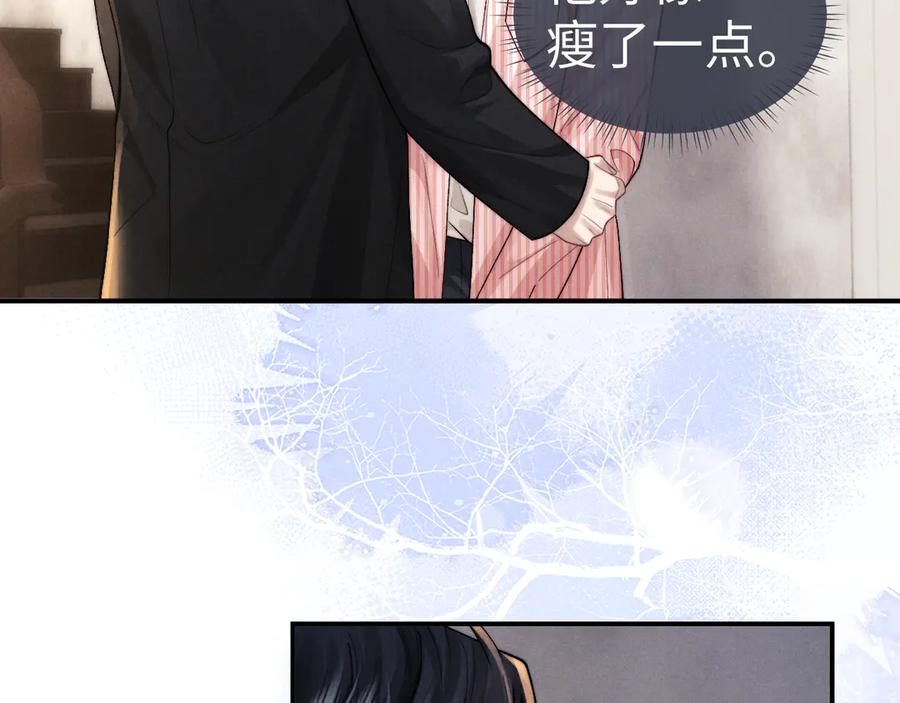 垂耳执事 第135话 第72页