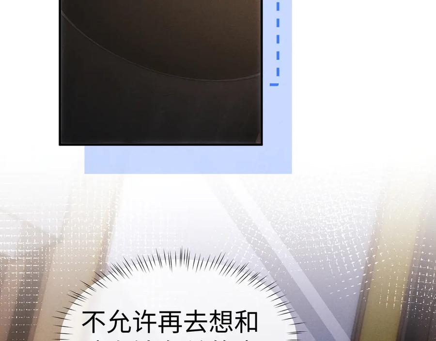 垂耳执事 第138话 第39页