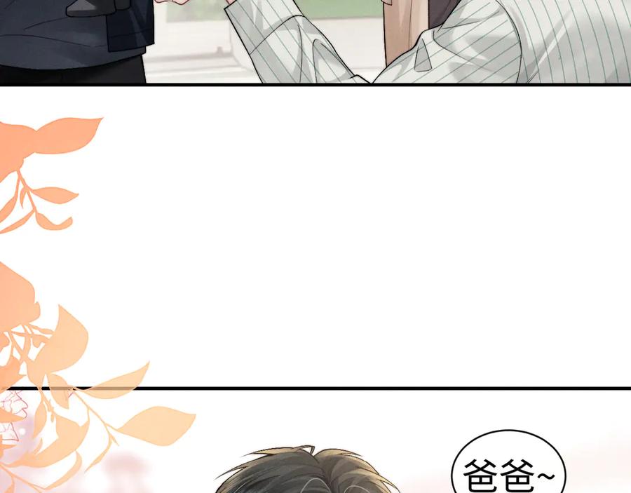 垂耳执事 第145话 第72页