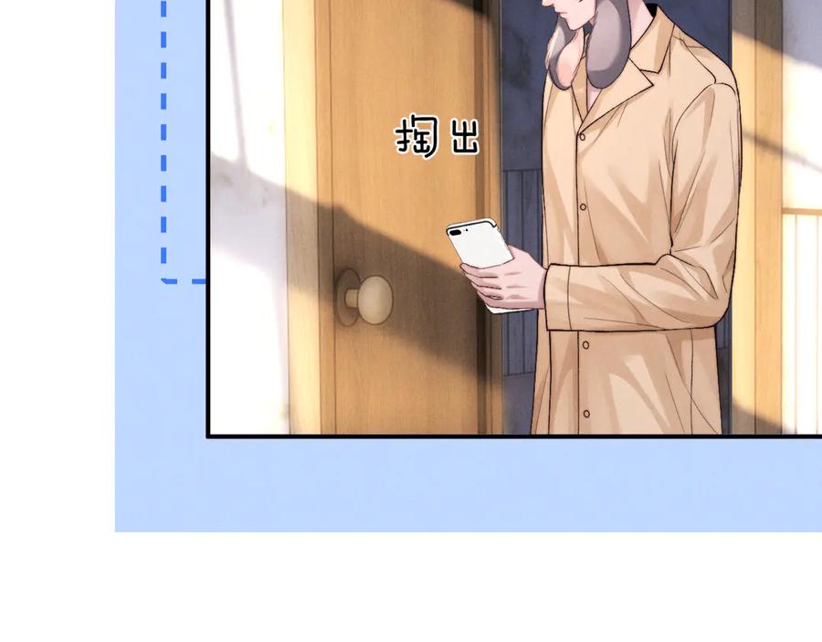 垂耳执事 第138话 第44页