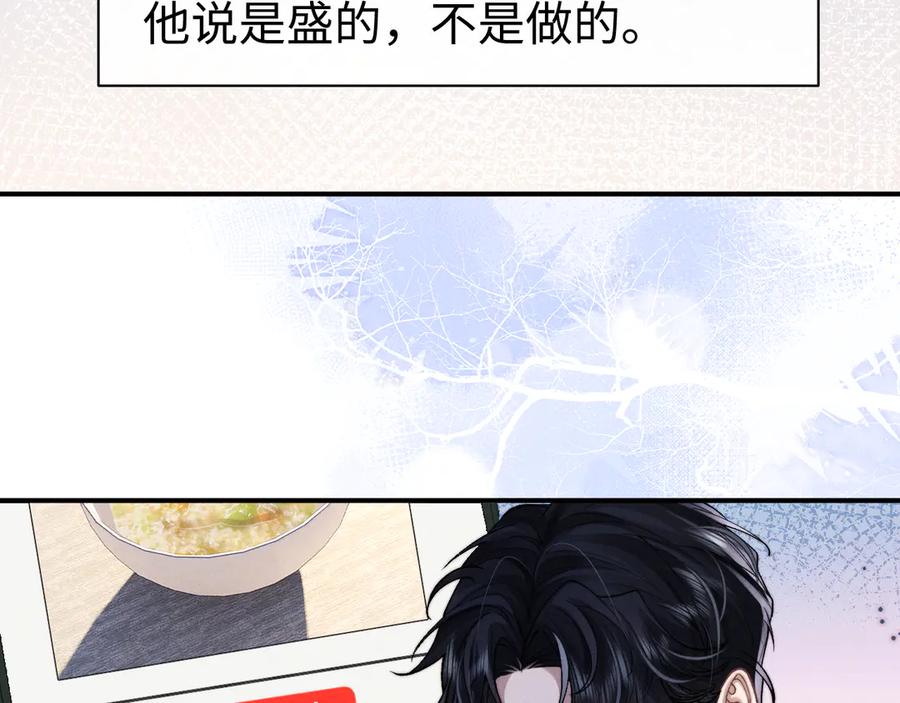 垂耳执事 第144话 第44页
