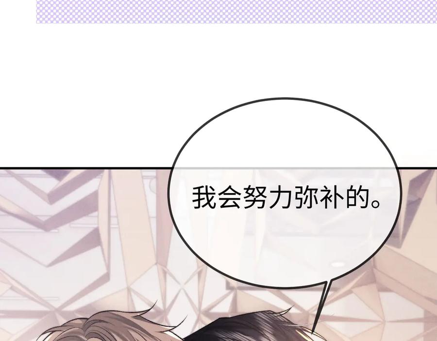 垂耳执事 第151话 第92页